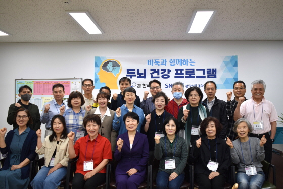 ‘바둑이 인지증진과 뇌건강에 미치는 영향’ 연구 2차 프로그램 착수
